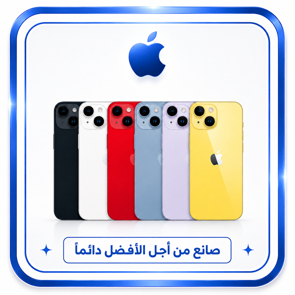 ابل ايفون 14 plus
